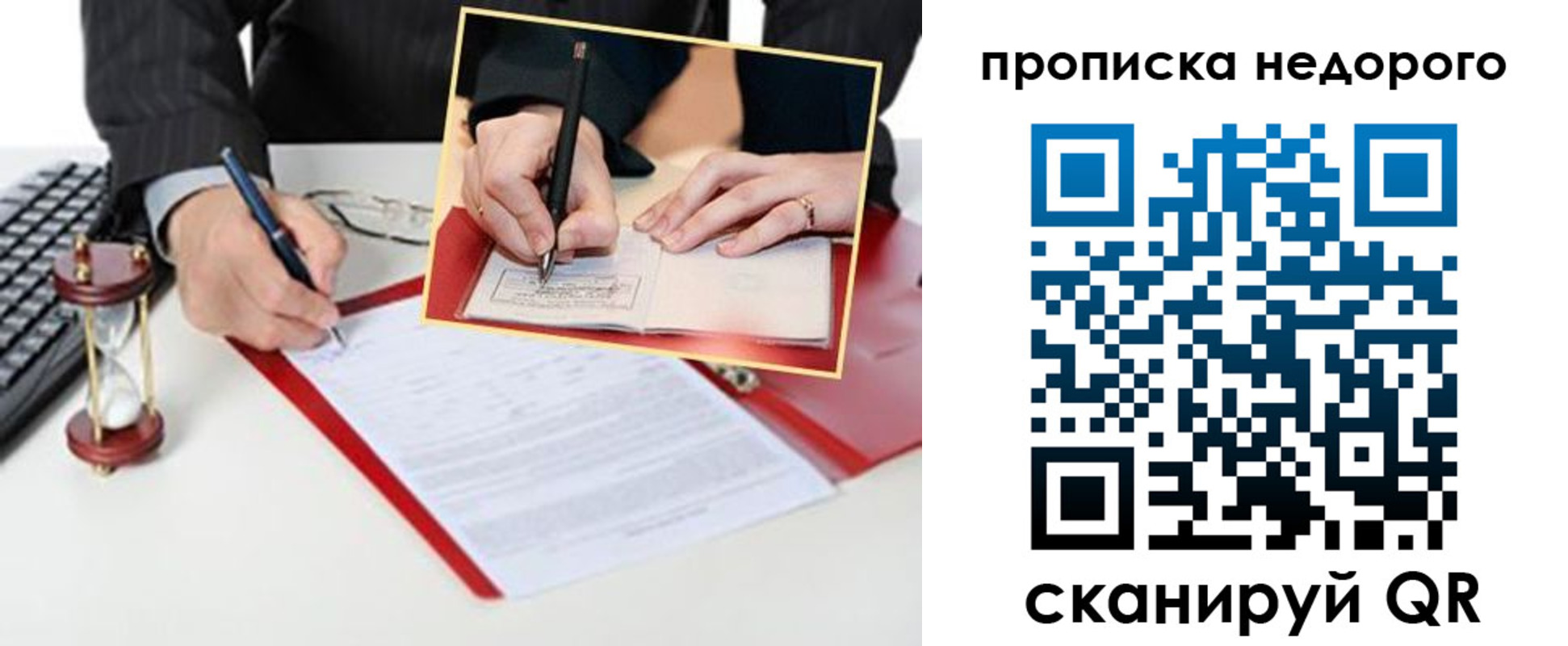 регистрация для дет. сада в Байкальске